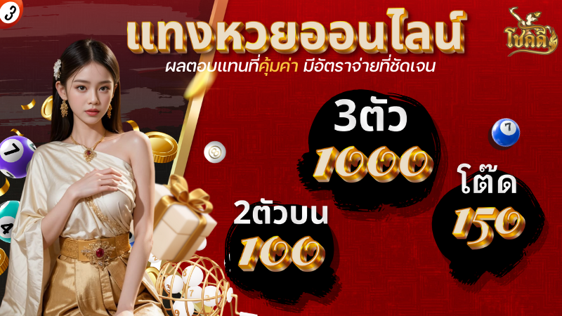 หวยฮานอย
